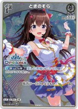 画像: 【hololiveDreamsプロモ】ときのそら