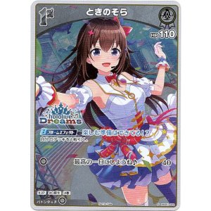 画像: 【hololiveDreamsプロモ】ときのそら