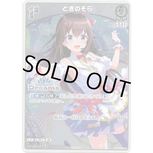 画像: 【hololiveDreamsプロモ】ときのそら