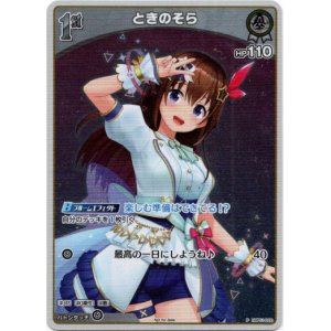 画像: 【プロモ】ときのそら