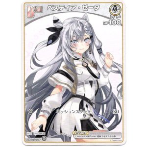 画像: ベスティア・ゼータ(BP07)