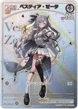 画像: 【HR】ベスティア・ゼータ