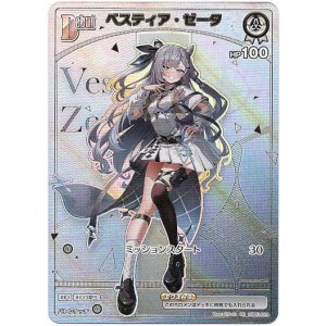 画像: 【HR】ベスティア・ゼータ