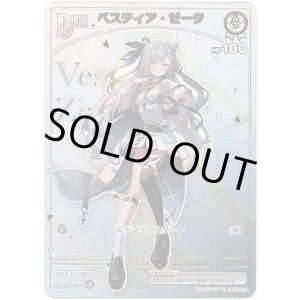 画像: ※傷有り品（返品交換対象外）【HR】ベスティア・ゼータ