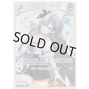 画像: ベスティア・ゼータ(EB01)