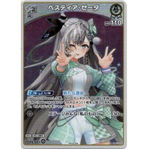 画像: 【プロモ】ベスティア・ゼータ