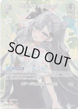 画像: 【SR】ベスティア・ゼータ(EB01)(アロハ）