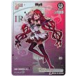 画像1: ※傷有り品（返品交換対象外）【HR】IRyS (1)