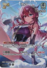 画像: 【SR】IRyS(EB01)(illust:SYAGAMU)