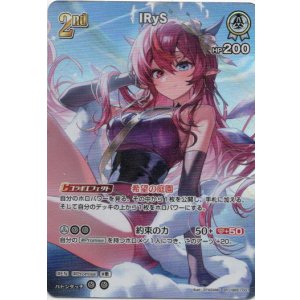 画像: 【SR】IRyS(EB01)(illust:SYAGAMU)