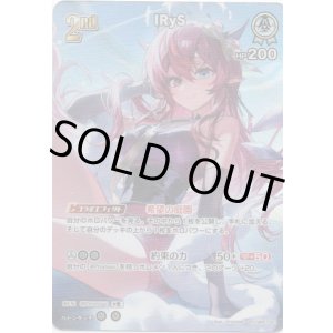画像: 【SR】IRyS(EB01)