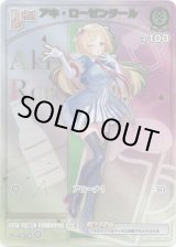 画像: 【HR】アキ・ローゼンタール