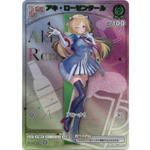 画像: 【HR】アキ・ローゼンタール