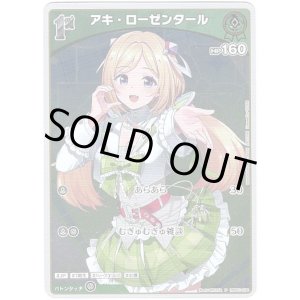 画像: 【プロモ】アキ・ローゼンタール(illust:MILTEA)