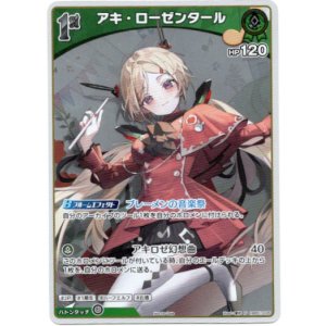 画像: 【プロモ】アキ・ローゼンタール