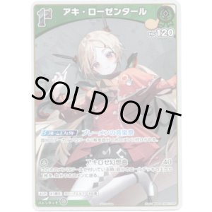 画像: 【プロモ】アキ・ローゼンタール