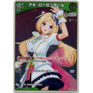 画像: 【プロモ】アキ・ローゼンタール