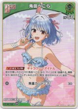 画像: 兎田ぺこら(EB01)