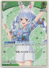 画像: 兎田ぺこら(EB01)