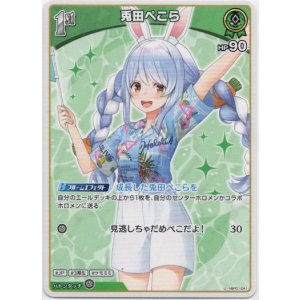 画像: 兎田ぺこら(EB01)