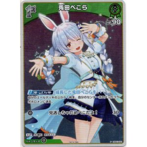 画像: 【プロモ】兎田ぺこら