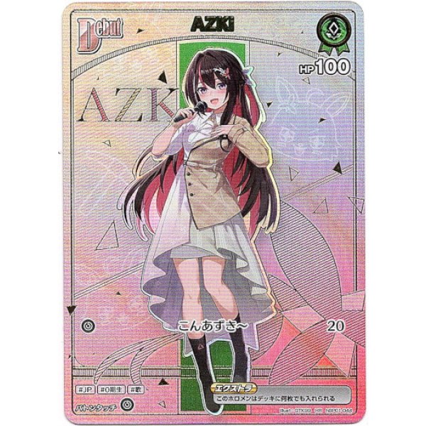 画像1: ※傷有り品（返品交換対象外）【HR】AZKi (1)