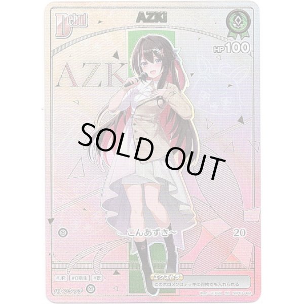 画像1: ※傷有り品（返品交換対象外）【HR】AZKi (1)