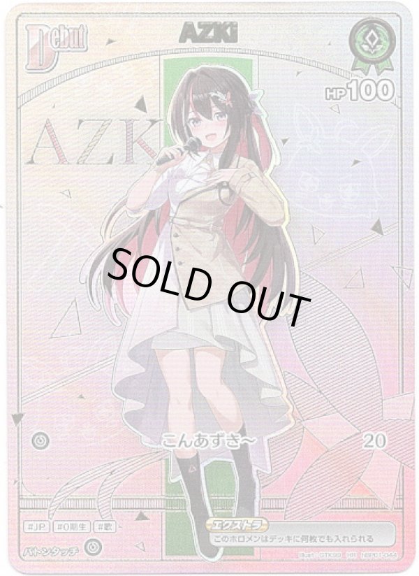 画像1: 【HR】AZKi (1)