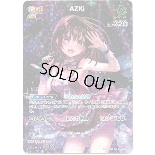 画像1: ※傷有り品（返品交換対象外）【UR】AZKi (1)