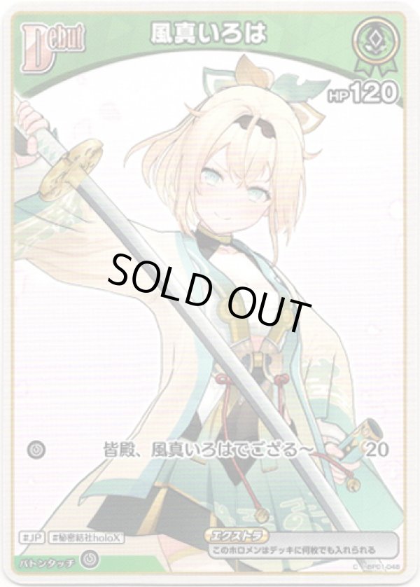 画像1: 風真いろは (1)