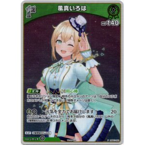 画像: 【プロモ】風真いろは