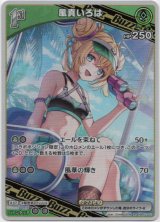 画像: 風真いろは(EB01)