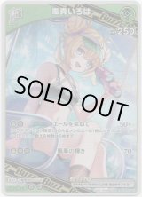画像: 風真いろは(EB01)