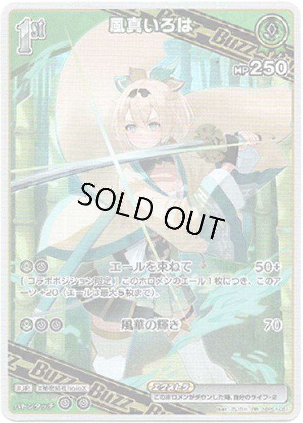 画像1: 風真いろは (1)