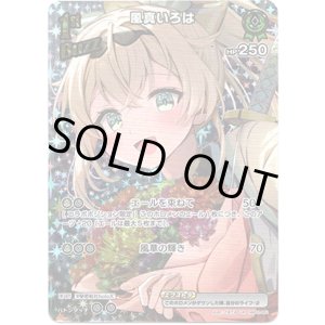 画像: ※傷有り品（返品交換対象外）【UR】風真いろは