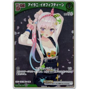 画像: 【プロモ】アイラニ・イオフィフティーン