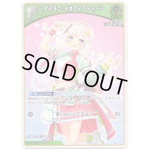 画像: アイラニ・イオフィフティーン