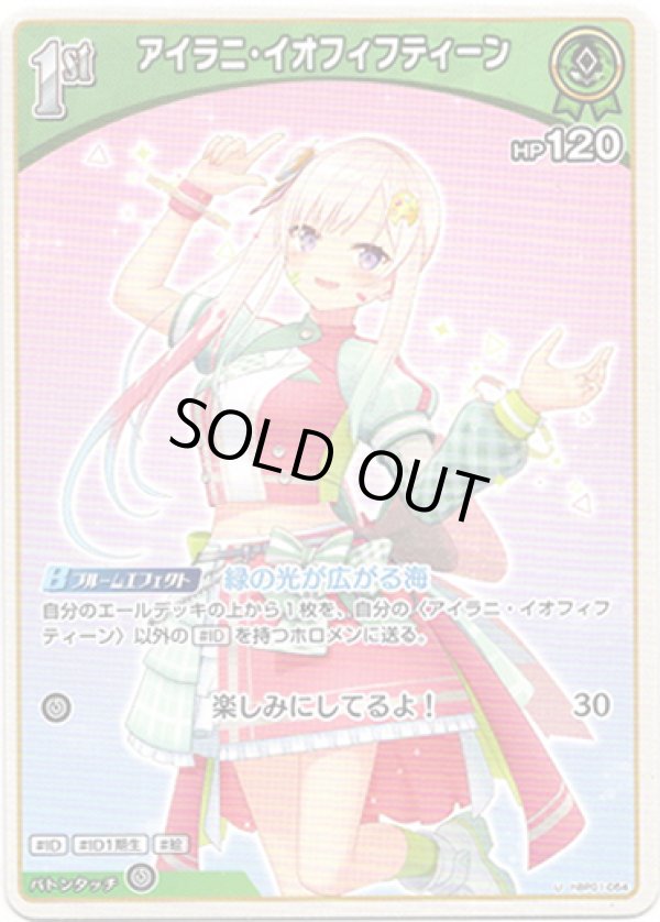 画像1: アイラニ・イオフィフティーン (1)