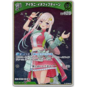 画像: 【プロモ】アイラニ・イオフィフティーン