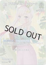 画像: 【SR】アイラニ・イオフィフティーン(EB01)(アロハ)