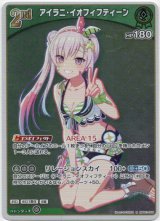 画像: アイラニ・イオフィフティーン(EB01)