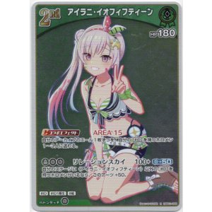 画像: アイラニ・イオフィフティーン(EB01)
