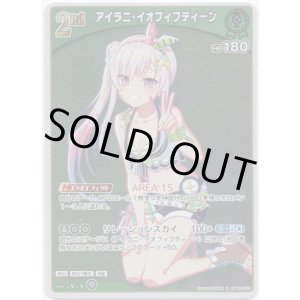 画像: アイラニ・イオフィフティーン(EB01)