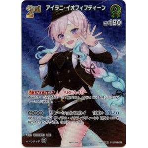 画像: 【プロモ】アイラニ・イオフィフティーン