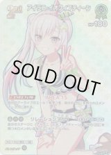 画像: 【SR】アイラニ・イオフィフティーン(EB01)