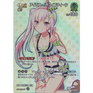画像: 【SR】アイラニ・イオフィフティーン(EB01)(illust:(C)COVER)