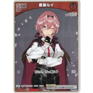 画像: 【プロモ】鷹嶺ルイ