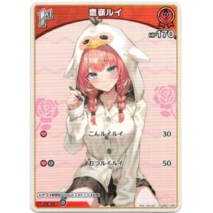 画像: 鷹嶺ルイ