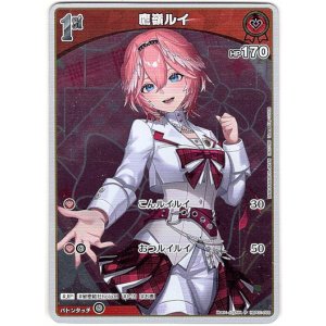 画像: 【プロモ】鷹嶺ルイ(illust:JIGENN)