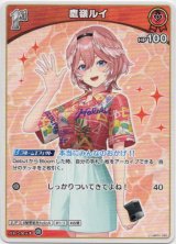 画像: 鷹嶺ルイ(EB01)